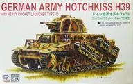 1/35 German Army Otchkiss H39 28cm/32cm Heavy Rocket Launcher Type 40 "Grand Armour Series" [G 05]
