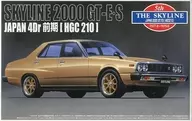 1/24 Skyline 2000 GT-E ・ S Japan 4 dr 4th period round four light "The Skyline Series No. 12" [0035979]