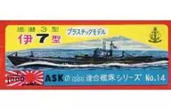 "ASK 1/1000 Combined Fleet Series" No. 14