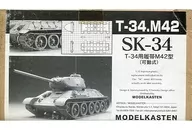 Track M42 Type (Movable) for 1 / 35T34 "Connected Movable Track SK Series" Detail-Up Parts [SK-34]