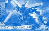 1/144 HG EB-06r Grader (McGillis machine) "MOBILE SUIT GUNDAM: IRON-BLOODED ORPHANS" Premium Bandai Limited [0215343]