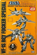 1/144 VF-1S羅伊·福剋特別系列No.51[B-1247]