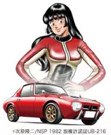 1/24 トヨタS800 女暴小町仕様 「よろしくメカドック」 シリーズNo.4