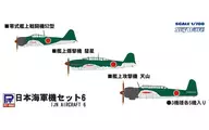 1/700 PLAN Aircraft Set 6 "Skywave Series" [S34]