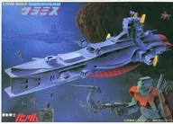 [Without JAN] 1/1200 Earth Federal Cruiser Salamis "MOBILE SUIT GUNDAM" Best Mechanical Collection No. 56 [0536383]