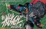 New Brave King ガオファイガー First Press Limited Package Clear Ver. Limited Edition "KING OF BRAVES GAOGAIGAR FINAL" Collection Scale Series No. 1 [0026144]