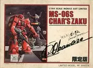 1/144 MS-06S Schar Special Zaku Limited Edition "MOBILE SUIT GUNDAM" 1984 Gundam Double Exciting Present Zaku Prize [0501354]