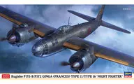 1/72 Air Defense Arsenal P1Y1-S/P1Y2 Ginga 11 / 16 ` Night Fighter ` [02230]