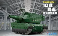 "Chibi Maru Military Series SPOT No. 1", Divisão de Pesquisa de Tecnologia de Tanques do Tipo 10