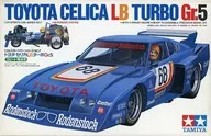 1/24 トヨタ セリカ LB ターボGr.5 「スポーツカーシリーズ No.7」 モーターライズキット [24007]