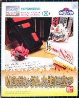 M3ガンダム 大地に立つ 「機動戦士ガンダム」 SDガンダム サイコロイドシリーズ No.3 モーターライズキット [0037355]