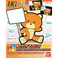 1/144 HGPG Petugai Rusty Orange&Placard[0217844]