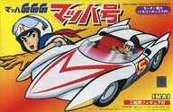 Mach number (with Mifune Go figure) "Mach GOGOGO" IMAI COMIC CHARACTER SERIES No. 4 motorize kit [830269]