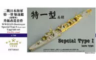 1/700 WWII Japanese Navy Special 1 Destroyer, Late Stage Pit Road Upgrade Set Detailing Up Te Pit Road [FSM710161]