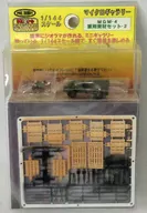 1/144 軍用資材セット-2 「マイクロギャラリーシリーズ」 [MGM-4]