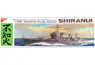1/200 Japanese Navy A-class destroyer Shiranui "Full Scale Series No. 14" [U-2014]