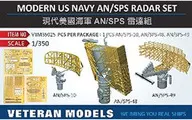 1/350 US Navy AN/SPS Radar Set Detail-Up Parts [VTMM35025]