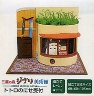 模型 スタジオジブリMini となりのトトロ トトロのにせ受付 「みにちゅあーとキット スタジオジブリシリーズ」 三鷹の森ジブリ美術館限定 [MDG-SAN-005]