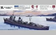 1/700特型驱逐舰III型"电"1944[NV4]
