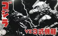 "Godzilla vs. Mechagodzilla" "Godzilla vs. Mechagodzilla" "Godzilla vs. Mechagodzilla" série Godzilla SPOT No. 3