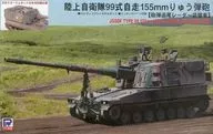 1/35 Ground Self-Defense Force 99 Type 155 mm self-propelled grenade "Grand Armour Series" with camouflage net [G34K]
