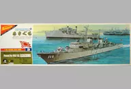 1/200 Japan Maritime Self-Defense Force's Newest Anti-Submarine Destroyer Asagumo 「 Full Scale Series No. 3 」 Motor Rise Kit [U-2003]