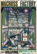 1/170 Solid Factory MJ 04 & Gawalk VF-1J "Super Dimension Fortress Macross" Macross Factory No. 92 [AR 378]