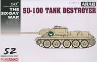 1/35 中東戦争 エジプト軍 SU-100 駆逐戦車 [DR3572]