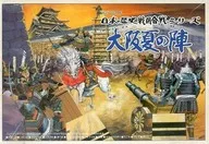 Model 1/35 Osaka Natsunojin "Japanese History Sengoku Battle Series No. 4" [0022696]