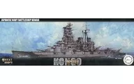 1/700 Japanese Naval Battleship Kongo "Vessel NEXT Series 007" [460185]