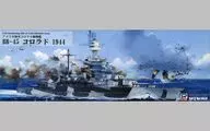 1/700 U. S. battleship BB-45 Colorado 1944 "Sky Wave Series" [W205]