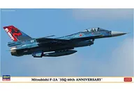 1/72 Mitsubishi F-2A3SQ 60 th Anniversary [02261]