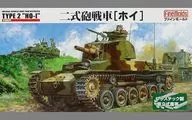 1/35帝國陸軍二式炮車Hoi[FM24]