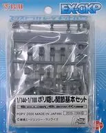 1/144 & 1/100 Poly Hidden Joint Basic Set "MOBILE SUIT GUNDAM" Extra Garage Kit Parts [2035]