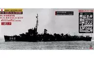 1/700 Destructores de la Fuerza de Autodefensa Marítima DE 262 Asahi / DE 263 Hatuhi "Gloriosa serie de destructores" [SPJ02]