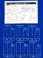 1/144 T-LINK slider injection part "SUPER ROBOT WARS OG ORIGINAL GENERATIONS" S. R. G. -S PTX-DEX エグゼクスバイン コトブキヤショップ limited Purchase benefits