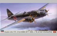 1/72 Mitsubishi G4M2A Series 24 Ground Attack Aircraft ` Philippine Airlines ` [02263]