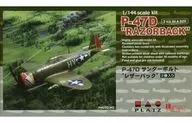 1/144 P-47D桑德博爾特"皮包"(2架SET)[PD-14]