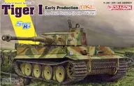 1/35 WW.II ドイツ軍 ティーガーI 初期生産型 ダス・ライヒ師団 `TiKi` ハリコフの戦い [DR6885]