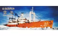 1/700 Antarctic research vessel Soya (at the time of the 3rd to 6th observations) "Shields Model Series No. 06" [SMP-006]