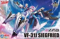 V.F.G.VF-31J西格弗里德[MC-01]