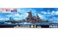 1/700日本海军高速战舰榛名特殊规格腐蚀零件·木甲板密封垫·带金属炮身「特系列No.25EX-1」