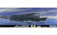 1/700日本海军航空母舰龙凤1944年特种木甲板密封「特系列No.77EX-1」