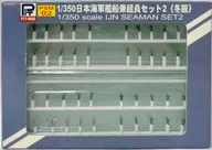 1/350 Japanese Navy Ship Boarder Set 2 (Winter clothing) Finished Finished Product (80 body set) Detailing Up Part [PSM02]