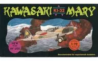 1/72 Kawasaki Ki32 Mary - Kawasaki Ki32 98 Light Bombardeiro Mary - [AV 1007]