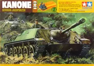 1/48 German Driving Tank KANON "Mini Tank Series No. 2" Motorize Kit [30902]