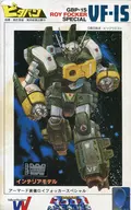 1/200 Armored Balkili VF-1S Roy Fokker Special "Super Dimension Fortress Macross" Pitavan Interior Model Series No. 24 [HBUE24]