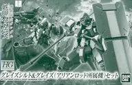 1/144 hg EB-06Q Grays Silt & EB-06 Grays (Arianrod's affiliated machine) Set "MOBILE SUIT GUNDAM: IRON-BLOODED ORPHANS" Premium Bandai Limited [0227618]