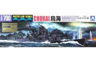 1/700 Nippon Heavy Cruiser Chokai (1942 First Solomon Sea Battle) Clear Bridge Specification 「 Waterline Series No. 340 」 [036167]