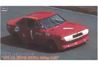 1/24 Toyota Celica 1600 GT"1972年全日本铃鹿500公里比赛"[20344]